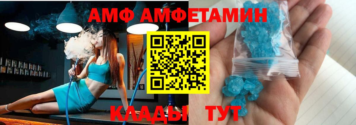 Амфетамин Розовый  Вход с VPN  Амфетамин  Ленинск-Кузнецкий 