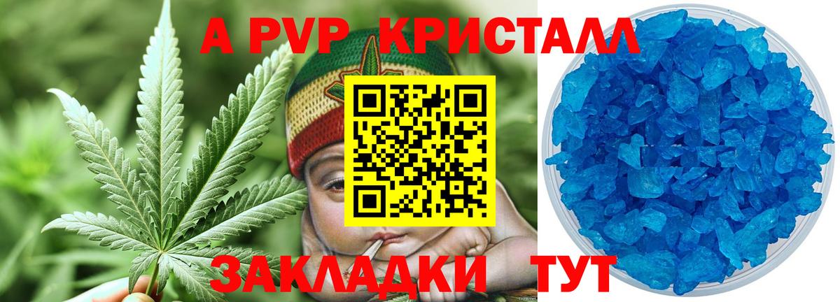 Alfa_PVP СК  Alpha PVP VHQ  как найти закладки  Ленинск-Кузнецкий  Вход с VPN  Alfa_PVP кристаллы 
