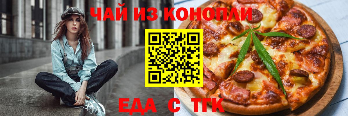 Ленинск-Кузнецкий  Еда ТГК марихуана  Вход с VPN 