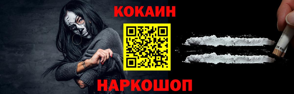 КОКАИН 98% Ленинск-Кузнецкий