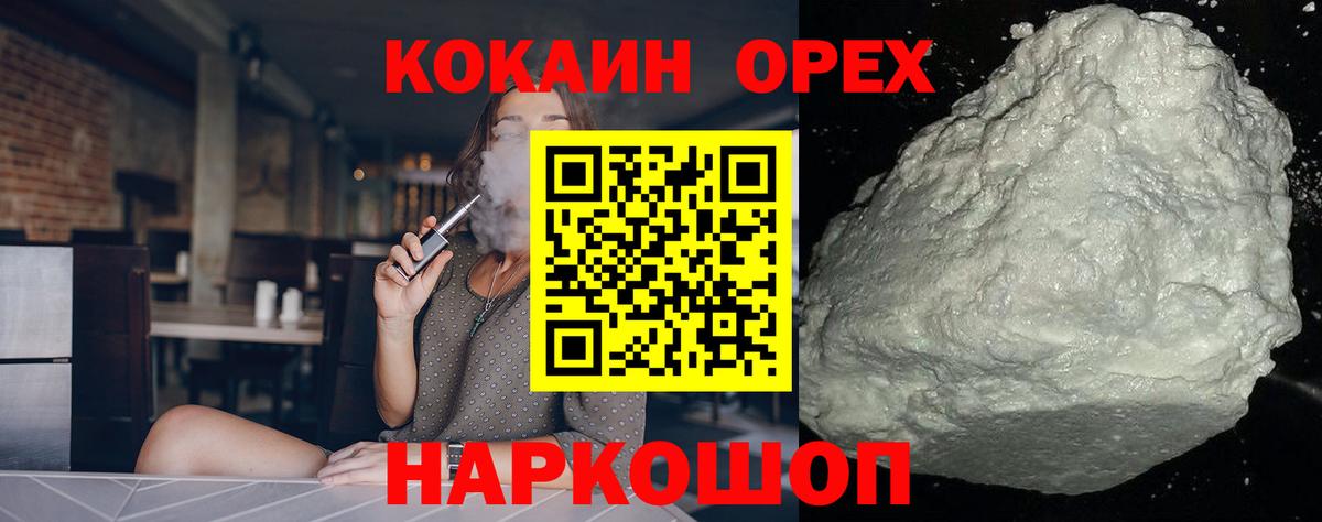 Кокаин Перу  Вход с VPN  Ленинск-Кузнецкий  Cocaine FishScale 
