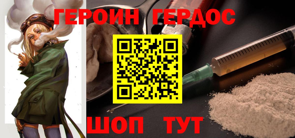 Героин белый Ленинск-Кузнецкий
