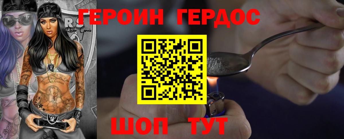 Героин Афган  Вход с VPN  Ленинск-Кузнецкий 