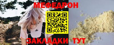 меф Ирбит