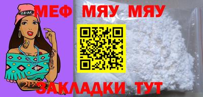 меф Ирбит