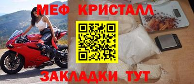 меф Ирбит