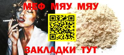 меф Ирбит