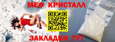 меф Ирбит