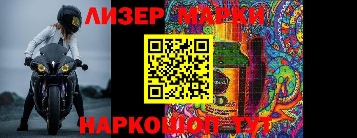 Ленинск-Кузнецкий  ЛСД экстази ecstasy  LSD-25 экстази ecstasy  Вход с VPN 