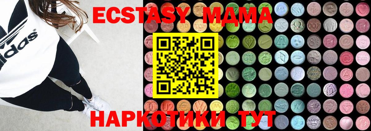 MDMA молли Ленинск-Кузнецкий