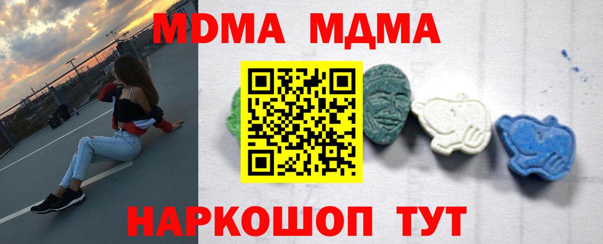 МДМА Molly  МДМА VHQ  Ленинск-Кузнецкий  Вход с VPN 