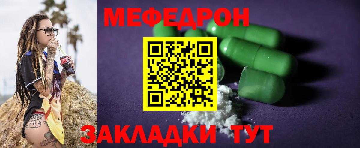 МЕФ 4 MMC  Вход с VPN  магазин  наркотиков  Ленинск-Кузнецкий  МЕФ 4 MMC 