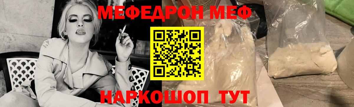 Меф мяу мяу мука Ленинск-Кузнецкий