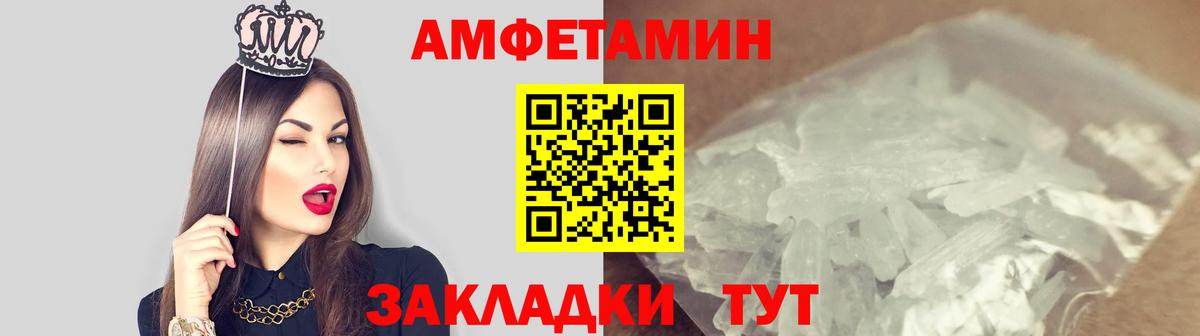 МЕТАМФЕТАМИН кристалл Ленинск-Кузнецкий