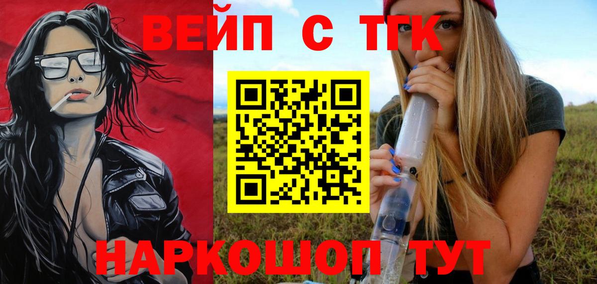 ТГК жижа Ленинск-Кузнецкий
