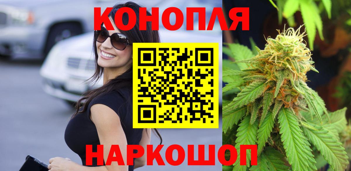 Шишки марихуана Bruce Banner  МАРИХУАНА AK-47  Вход с VPN  Ленинск-Кузнецкий  Конопля White Widow 